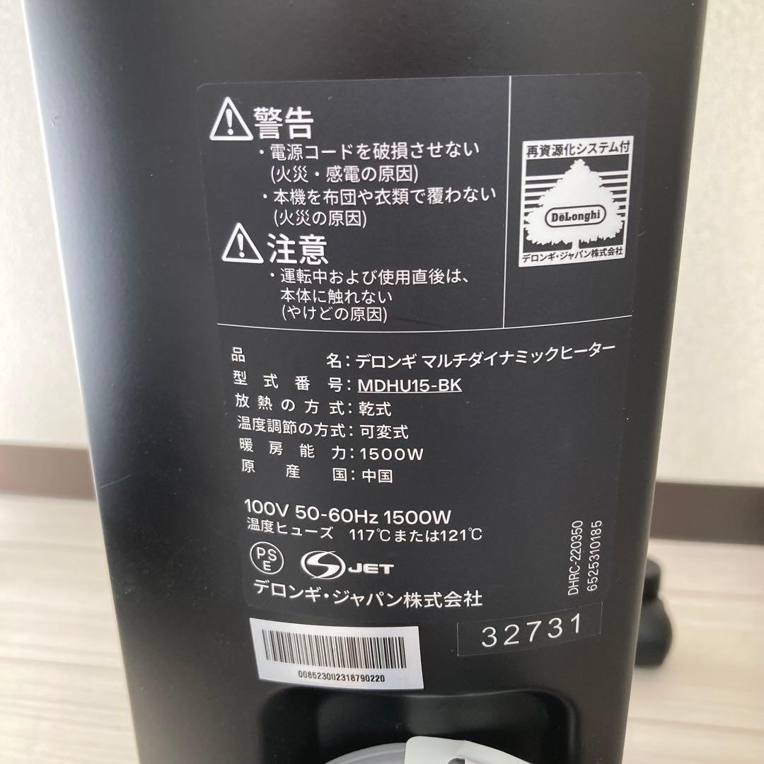 デロンギ　リモコン付　MDHU15-BK