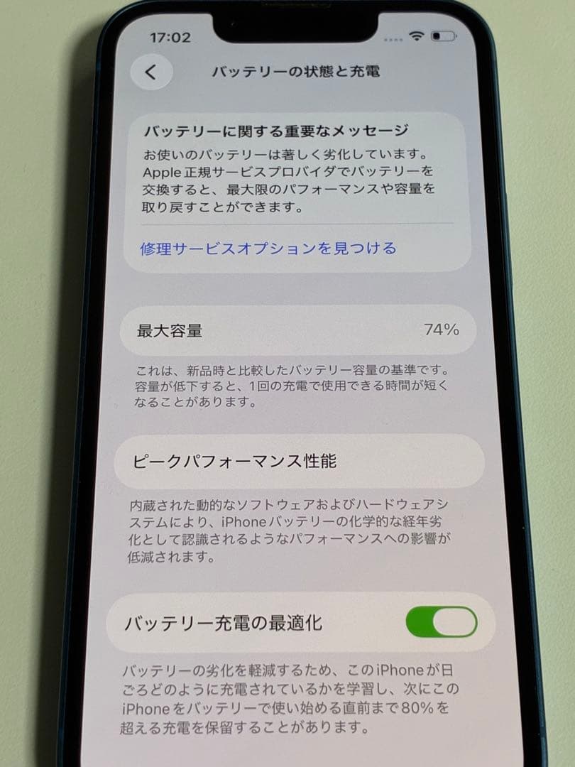 【好きな動物を言ったら安くします】iPhone13mini 128GB