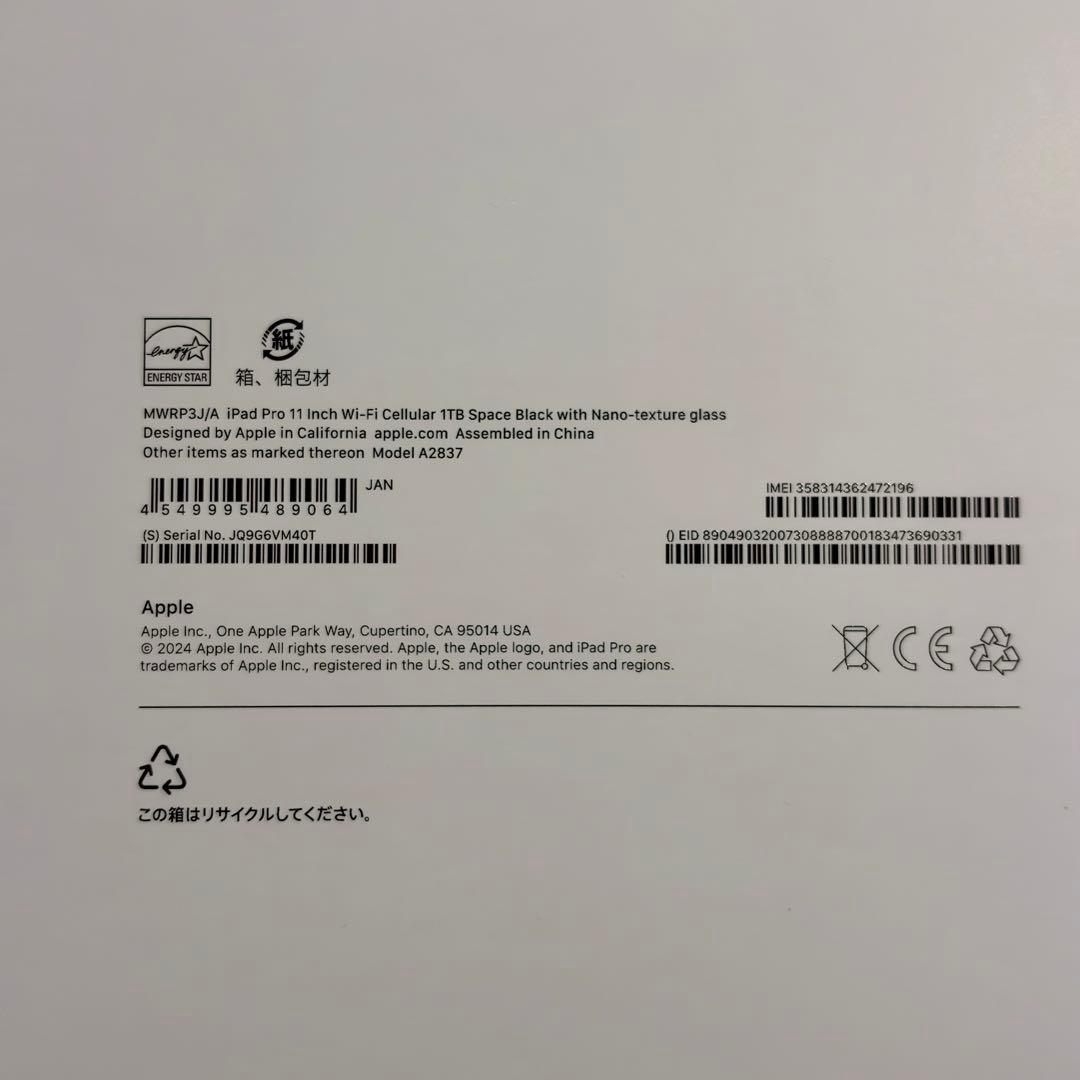 iPad Pro M4 1TB 11インチWi-Fi+Cellular Nano