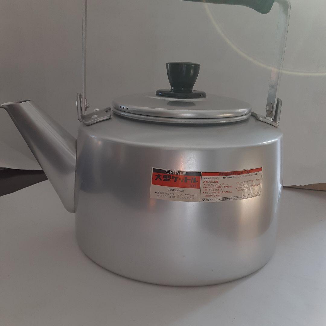 10リットルヤカン、ケットル新品未使用