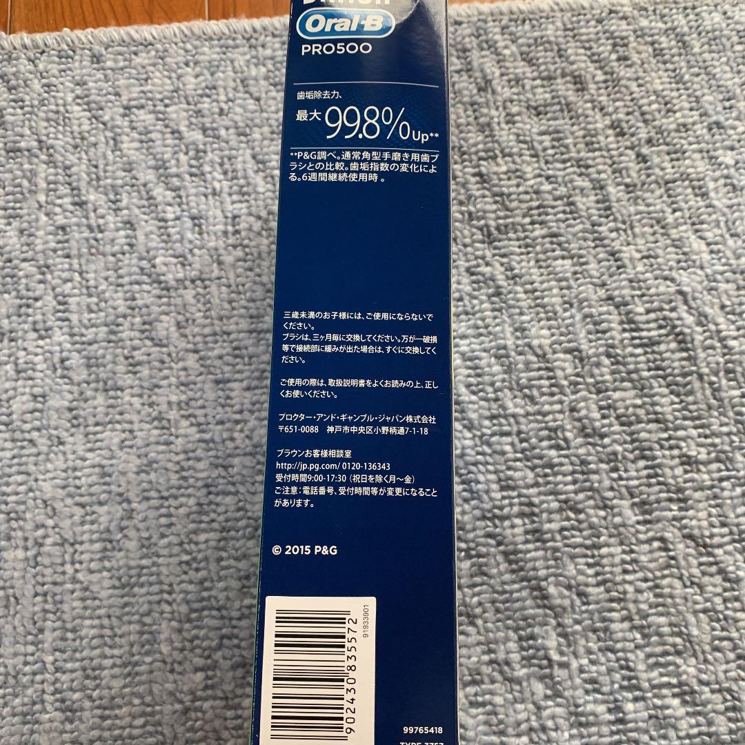 人気　電動歯ブラシ　dental 口腔ケア　Oral−B D165231UAWN