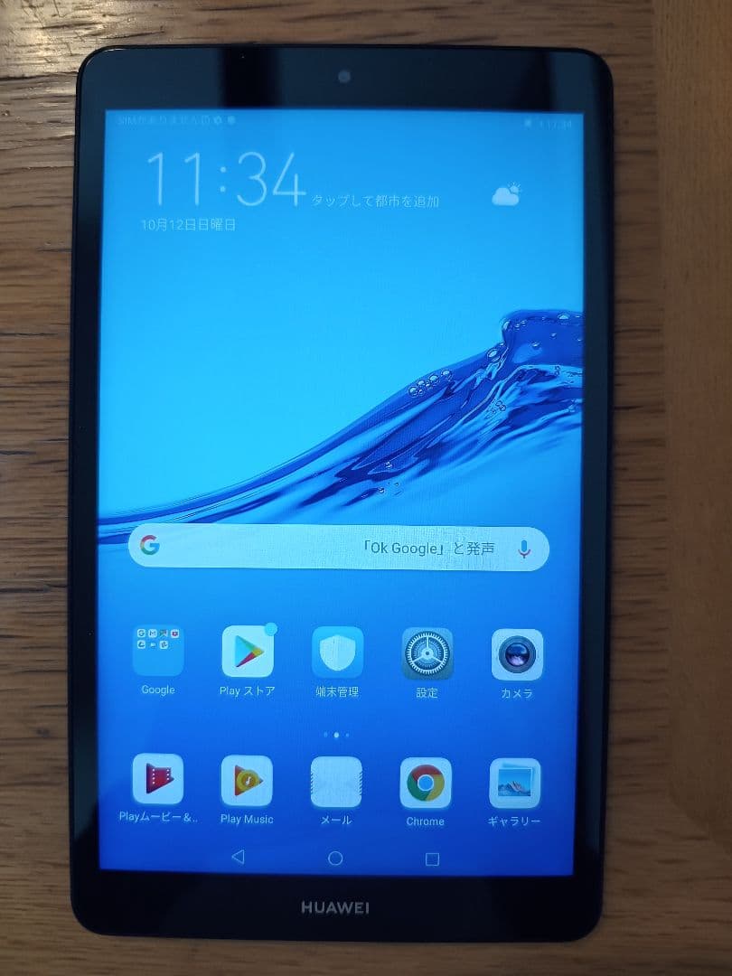 美品♪HUAWEI MediaPad M5 lite 8 LTEモデル