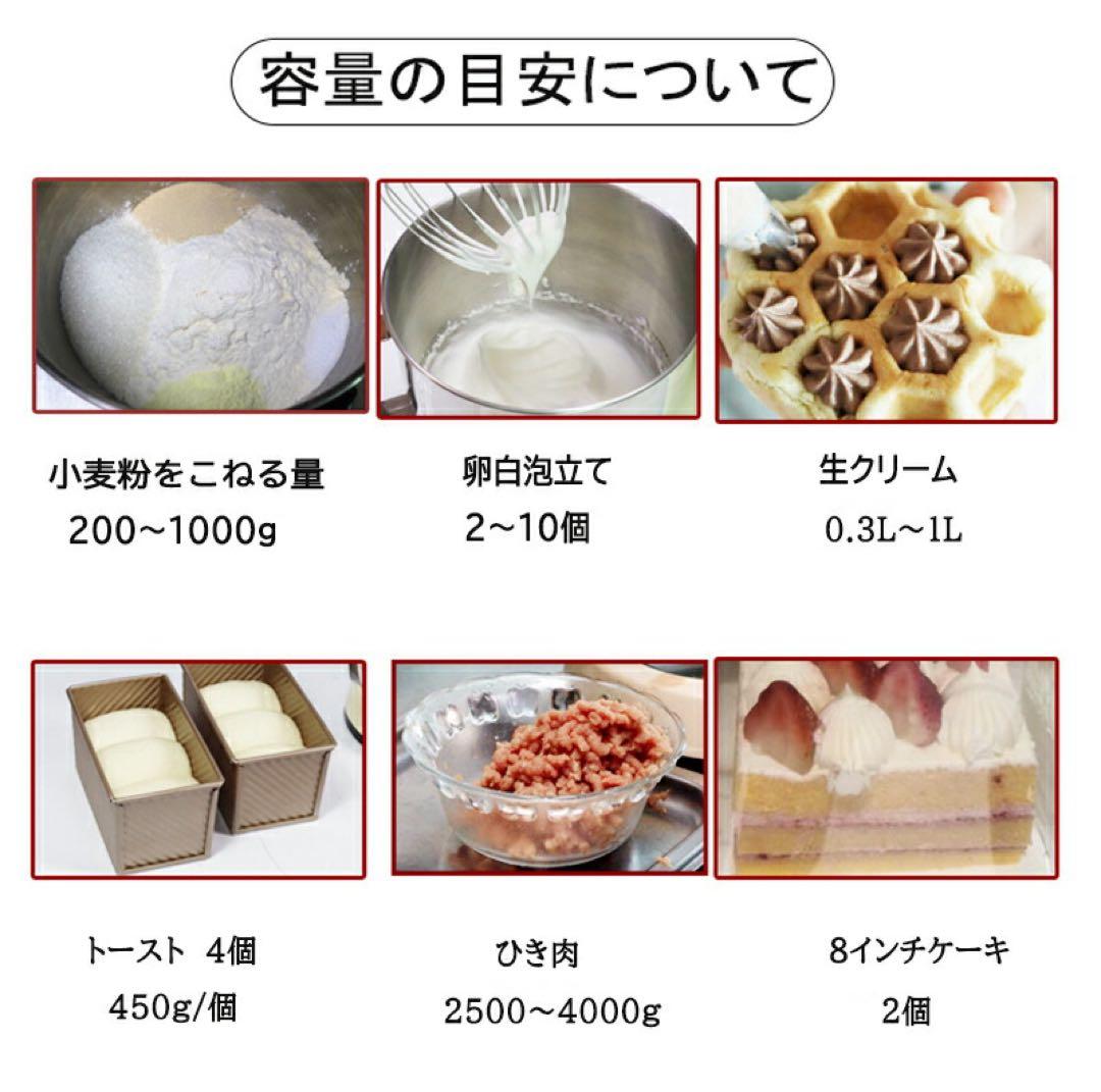 【新商品】スタンドミキサー 6L大容量 三種類アタッチメント付き 六段階速度調節