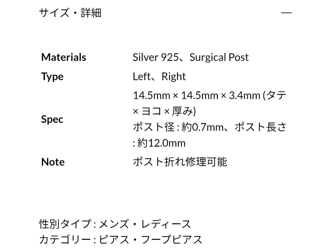 定価22000円【美品】GARNI クロッケリー 両耳ピアス フープ sv925