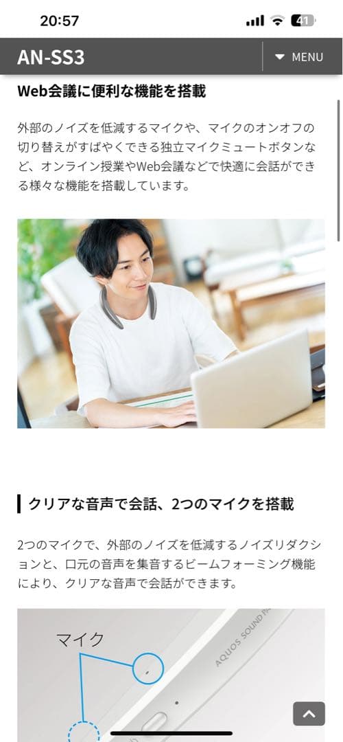 SHARP サウンドパートナー　AN-SS3