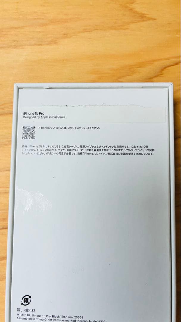 Apple iPhone 15 PRO ブラックチタニウム　256GB ジャンク