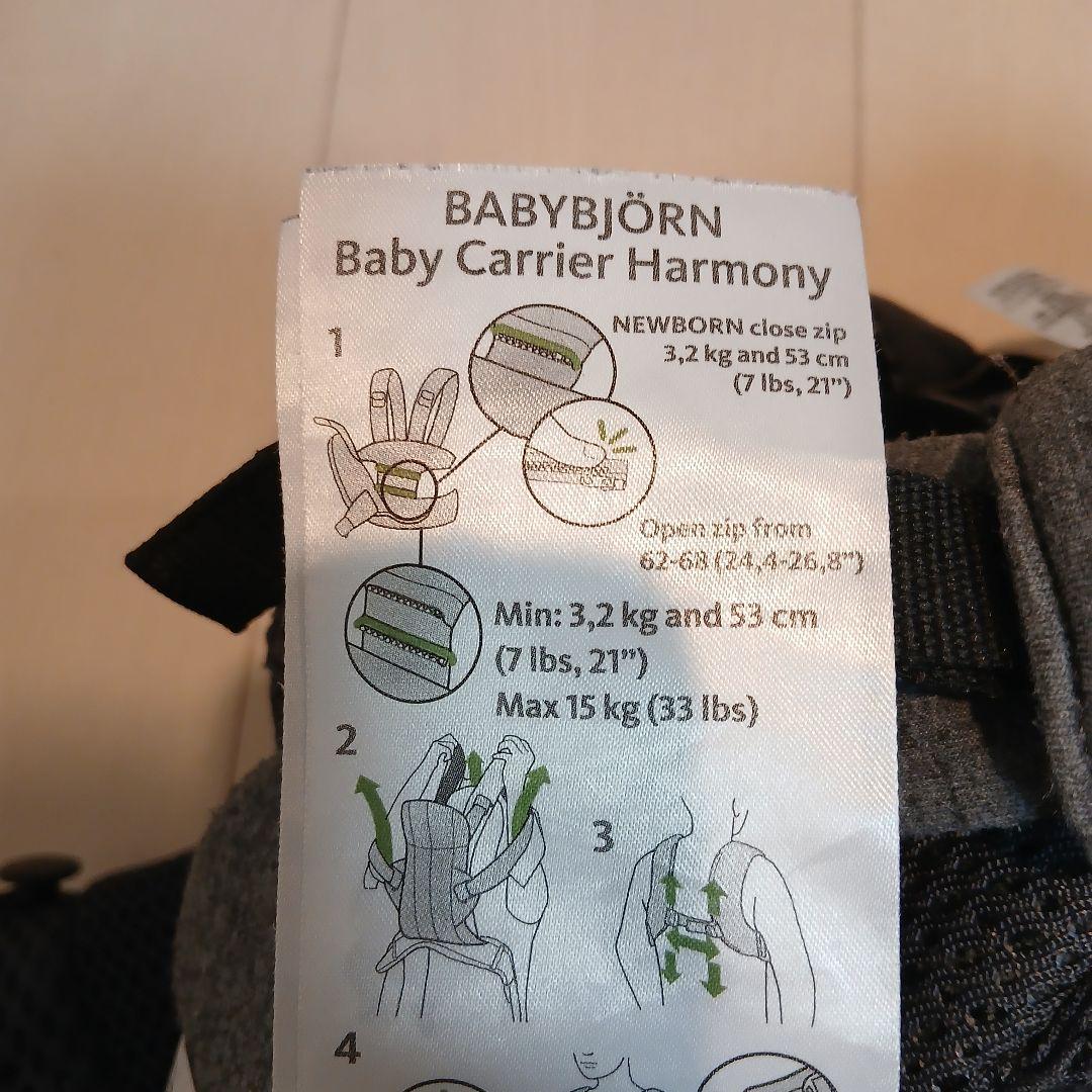 mimi_8656 ベビービョルン 抱っこ紐 ハーモニー ブラック