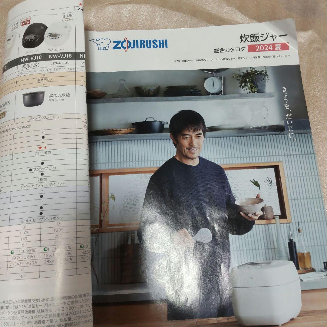 ZOJIRUSHI 象印IH炊飯ジャー2024年式NWーVJ10ーBA