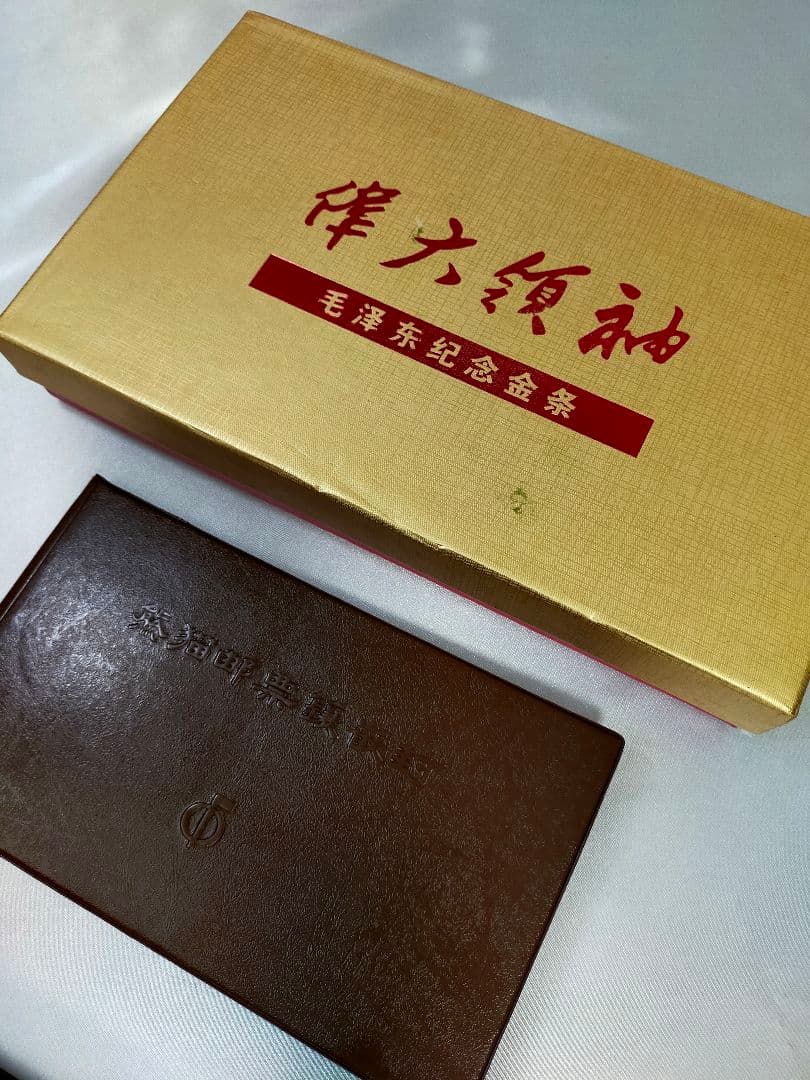 中国コレクション