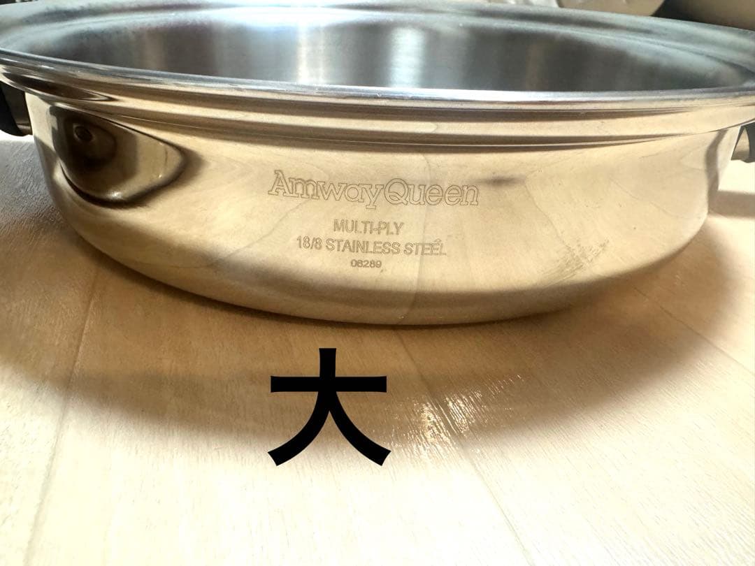 アムウェイ　クイーンクック フライパン大・中セット