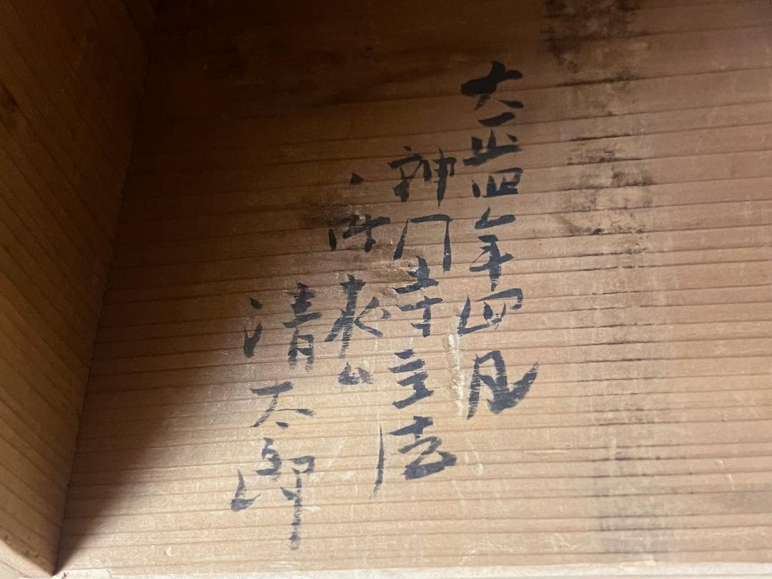 水指■高取焼 八仙窯 漆器蓋 涙紺 遠州七窯 塗蓋 直し有 飴釉 時代物 骨董■