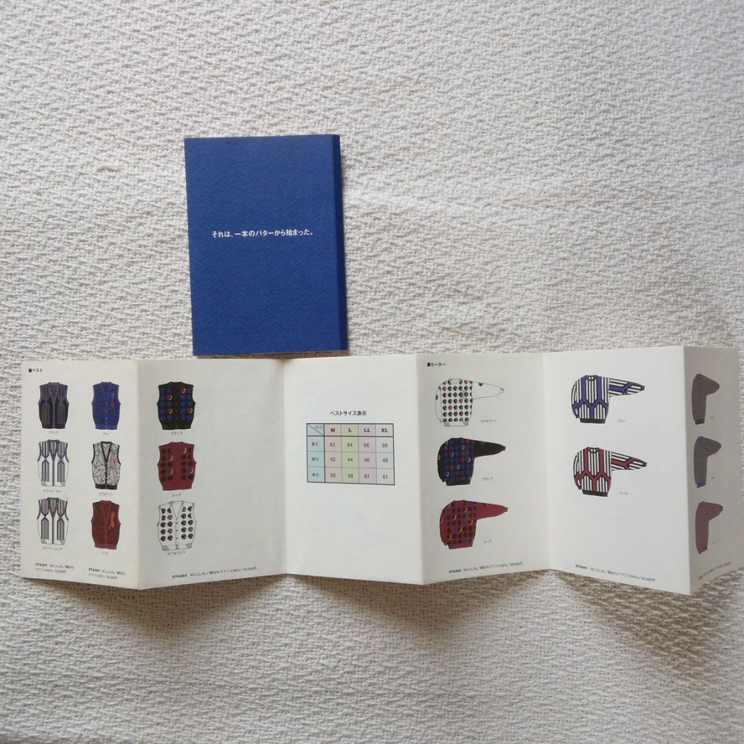 ジャンボ尾崎ゴルフウェア