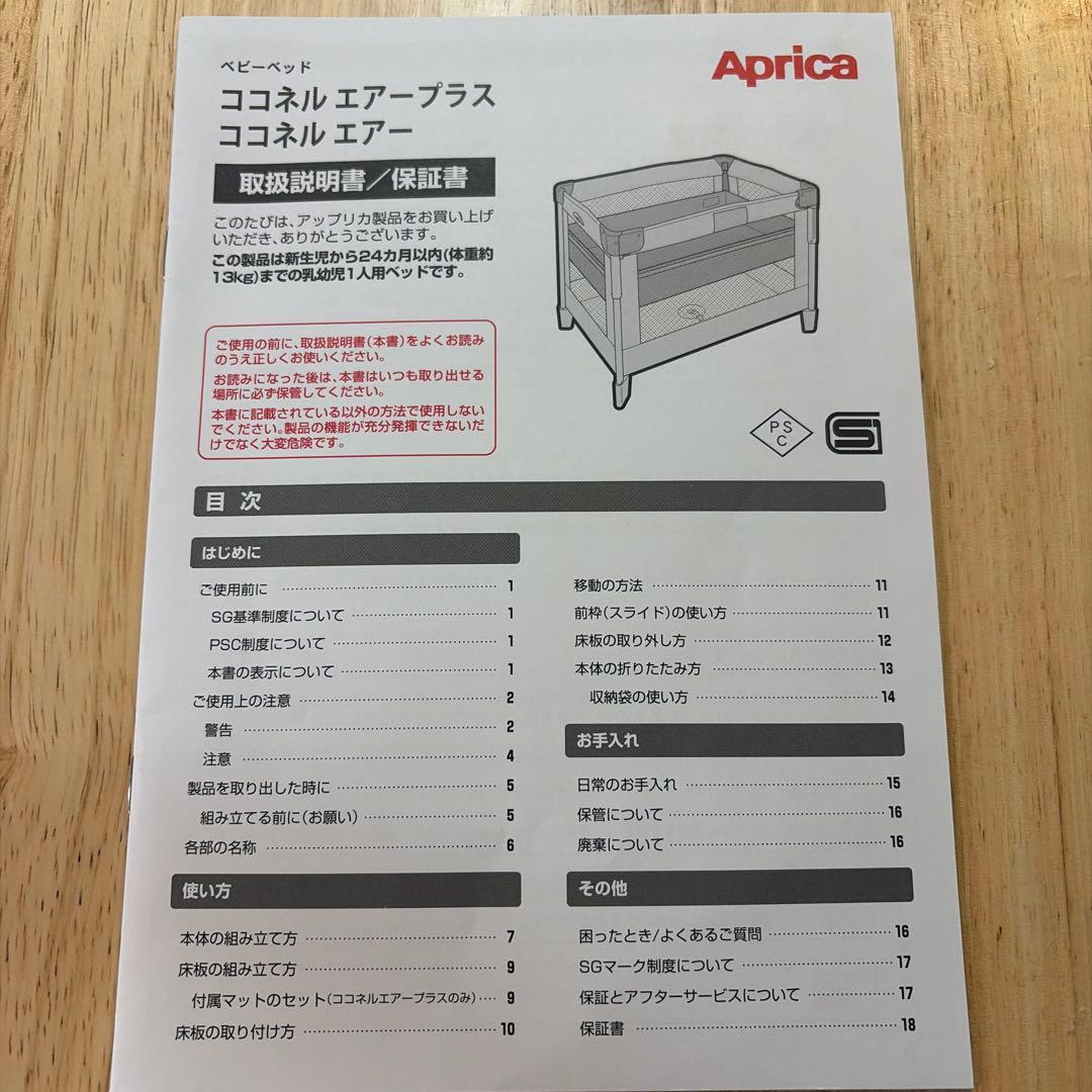 アップリカ ココネルエアー AB ベビーベッド グレーベアー ホワイトグレー