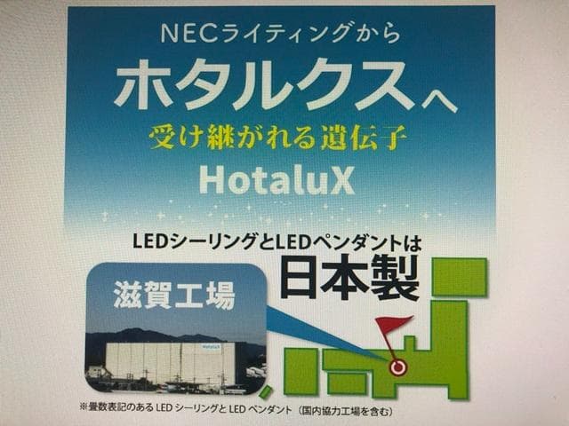 ホタルクス 日本製 LEDシーリングライト 昼光色 HLDZ08209A ～8畳