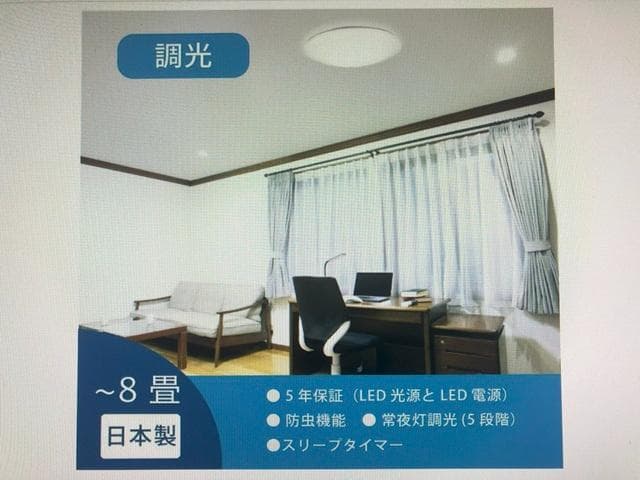 ホタルクス 日本製 LEDシーリングライト 昼光色 HLDZ08209A ～8畳