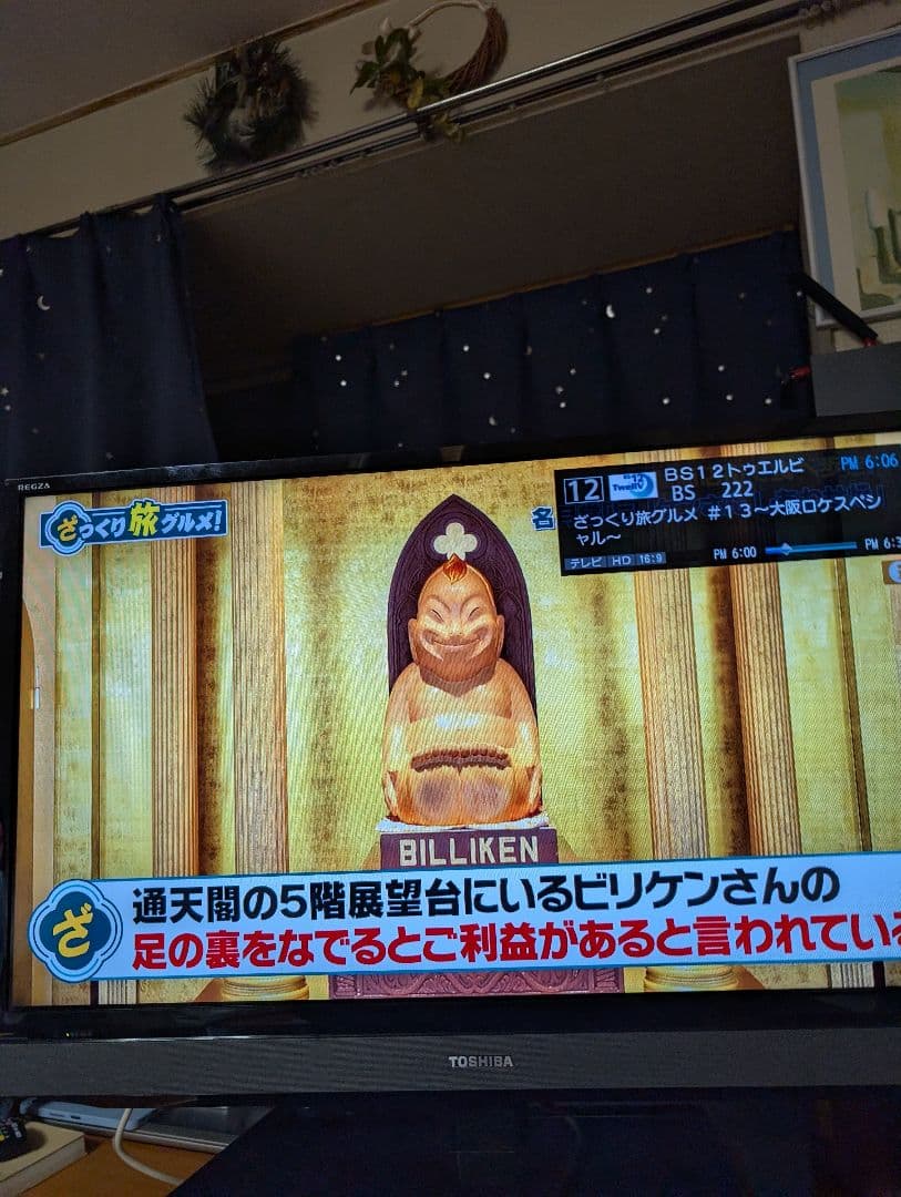 東芝 TOSHIBA 32インチ 液晶TV REGZA 32S5T リモコン付き