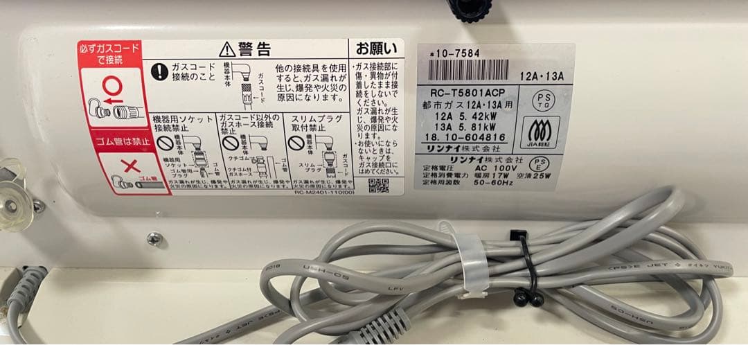 ガスファンヒーター デジタル表示付き