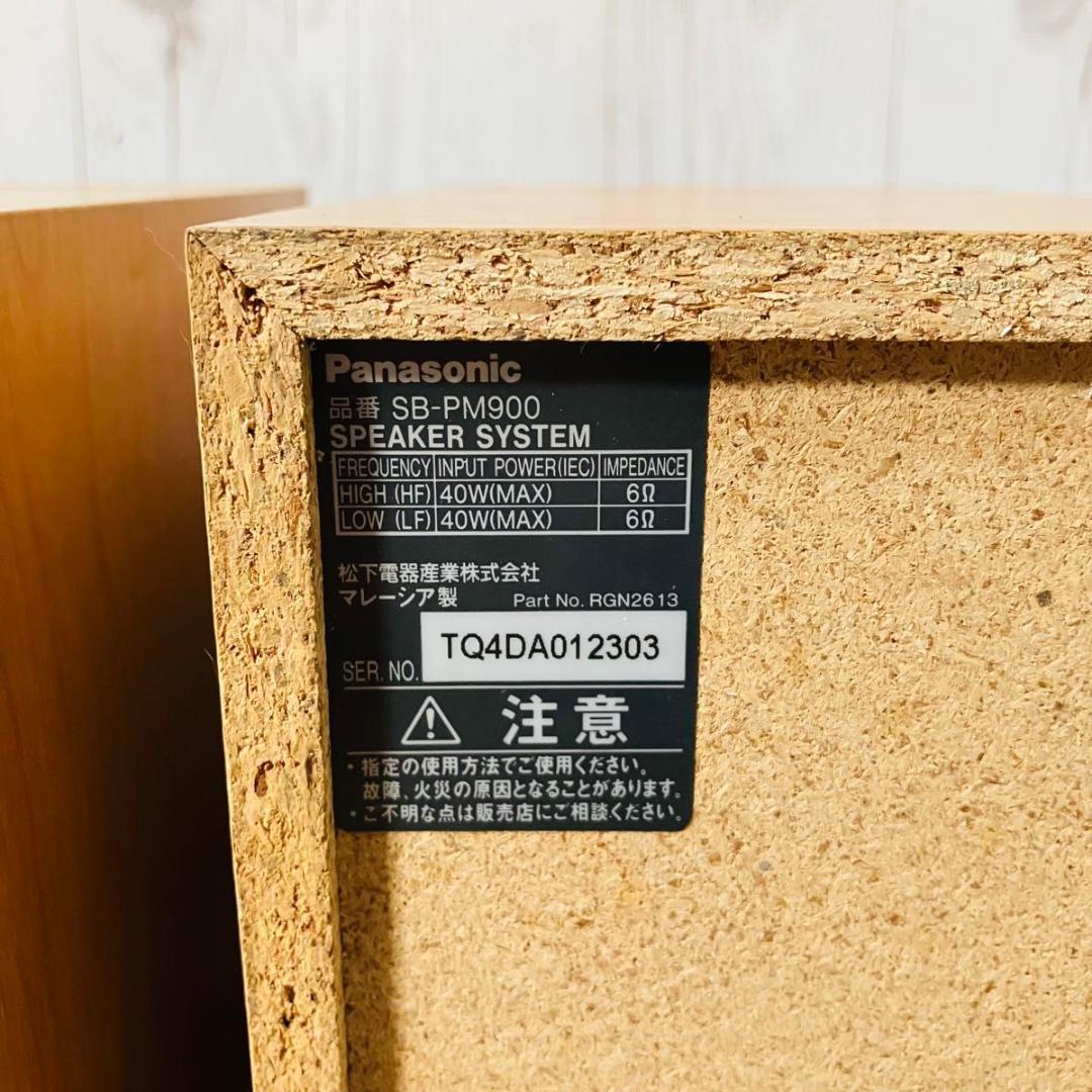 【動作品】Panasonic SC-PM900DVD システムコンポ シルバー