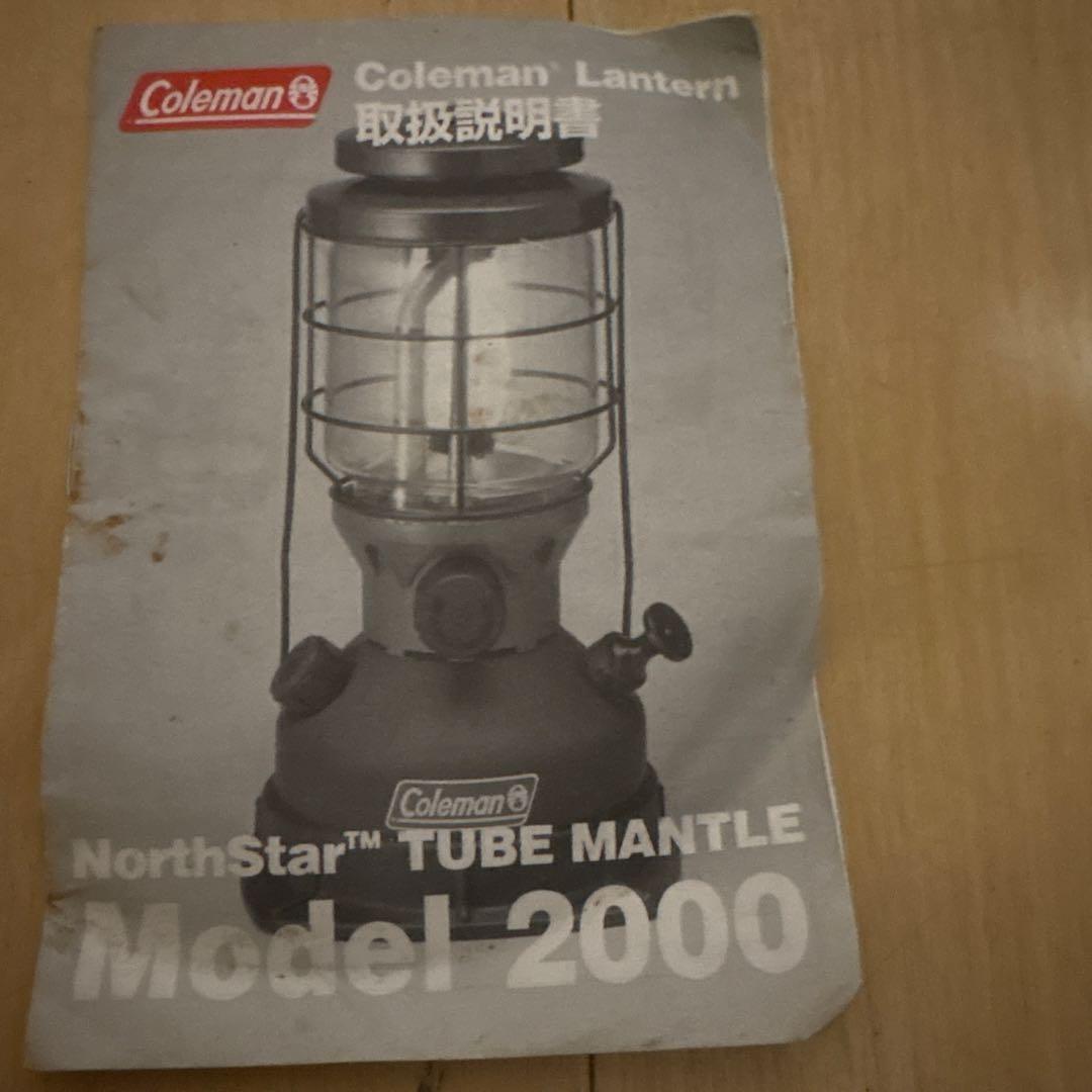 ⭐️コールマン⭐️ノーススターランタンセット⭐️中古品
