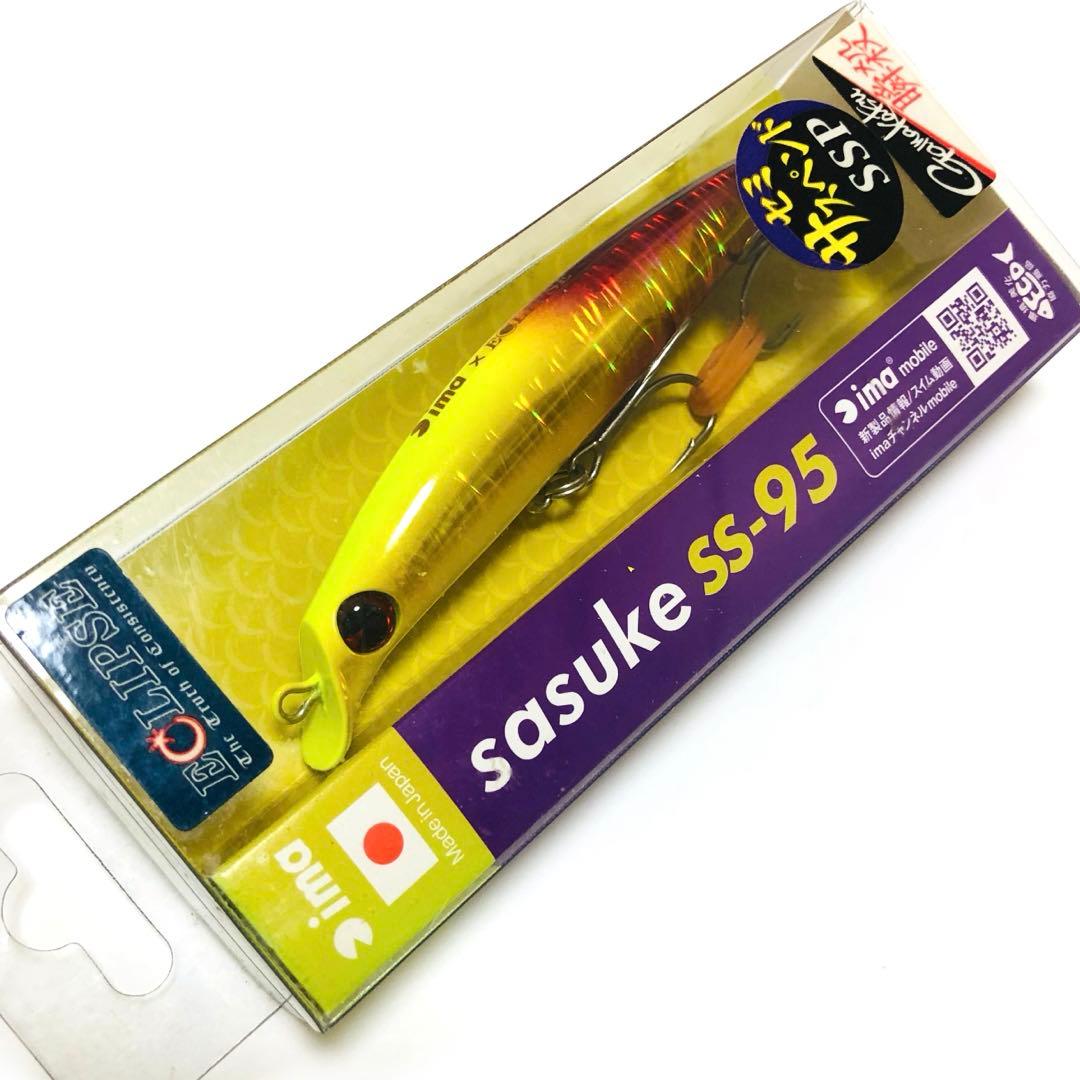 アイマ サスケSS95 壱 廃盤 レアセット