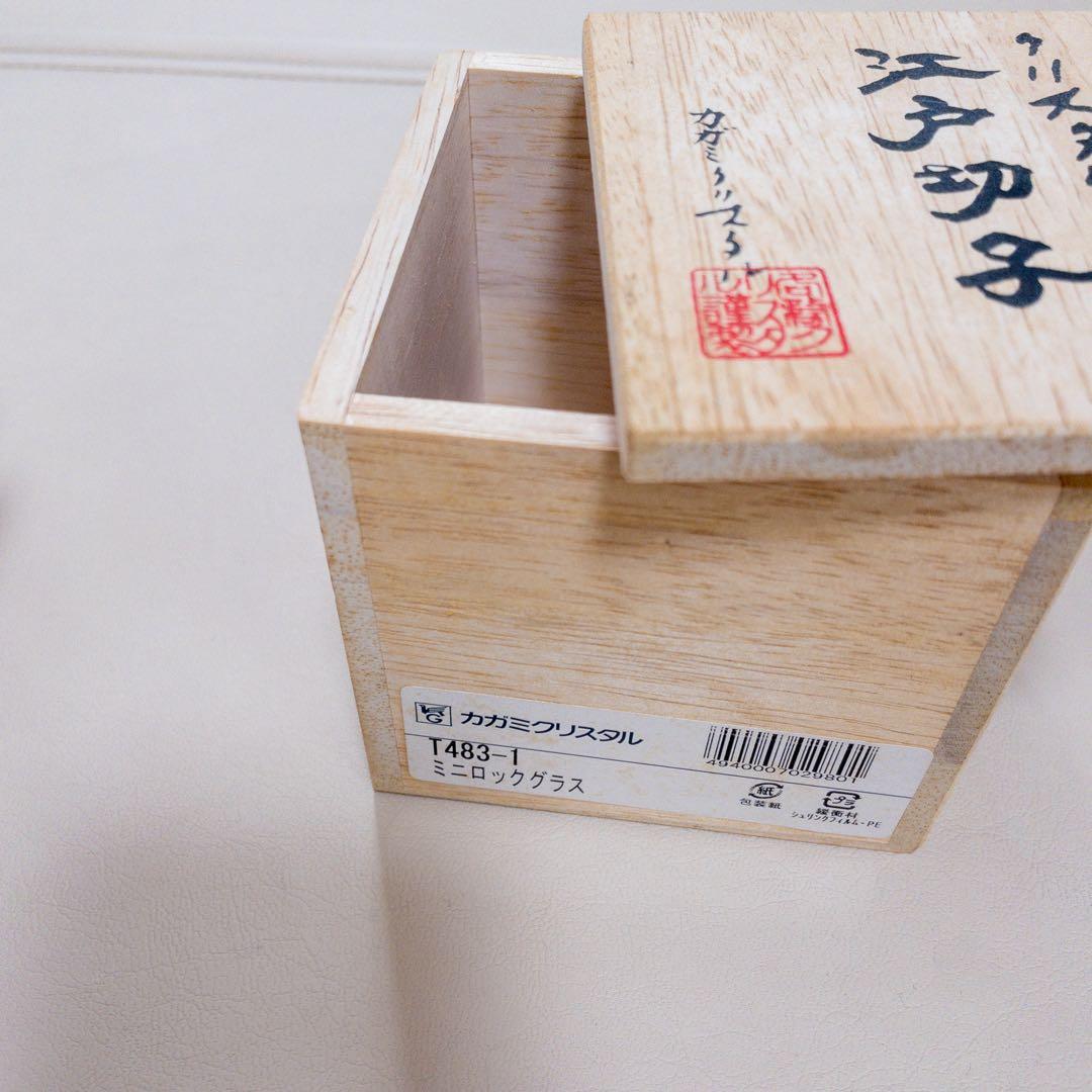 未使用　3点セット　江戸切子／カガミクリスタル　八角籠目紋　ペア懐石杯　ロック