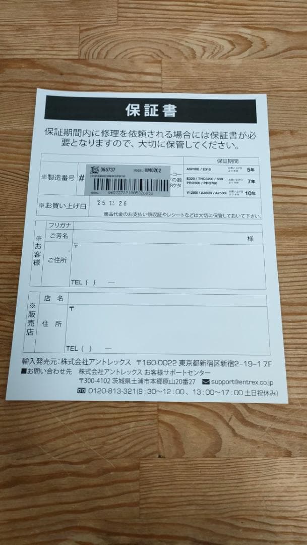 【新品・未使用】Vitamix E310 レッド　保証書あり　1627