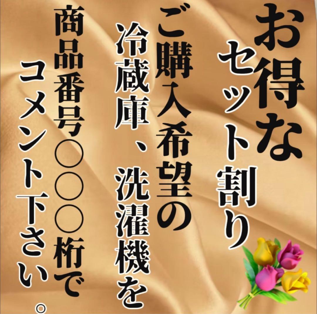 105　パナソニック　冷蔵庫　400-500ℓ　フレンチドア　設置無料　安い‼️