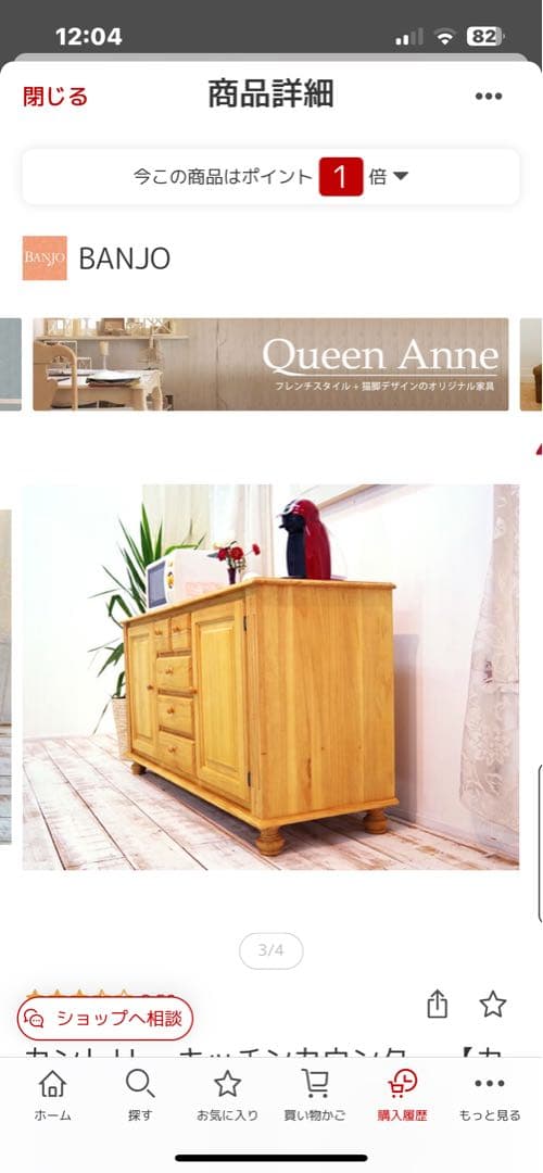 【スネちゃん】カントリー無垢テレビボード、リビング収納、カウンター パイン