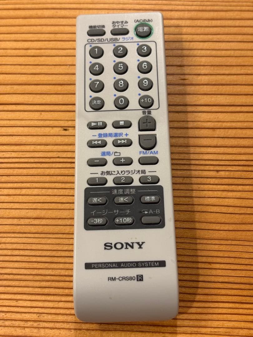 ソニー SONY CD Bluetooth USB 対応ラジオZS-RS81BT