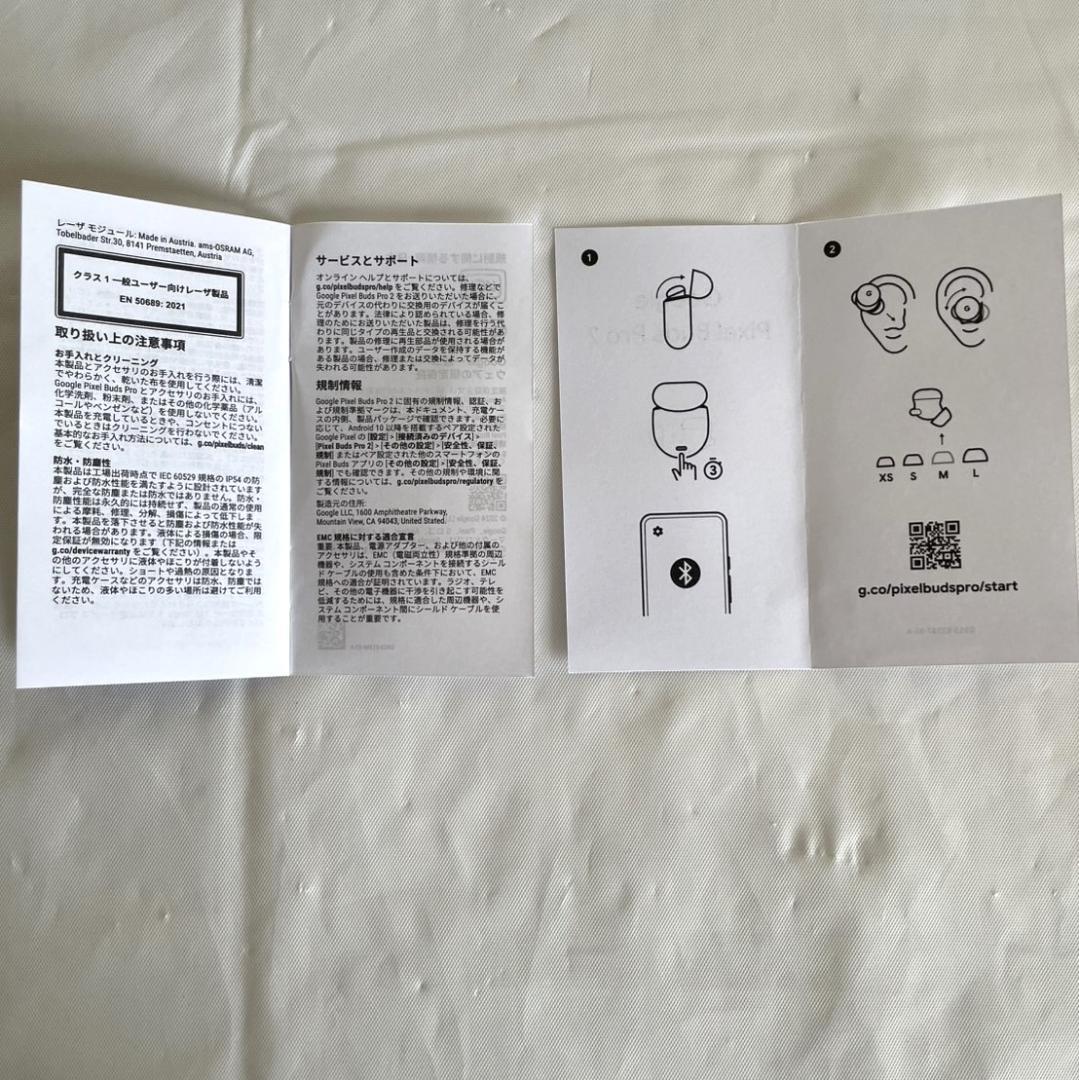 9/23(火)まで★Google Pixel Buds Pro2　動作確認済　白