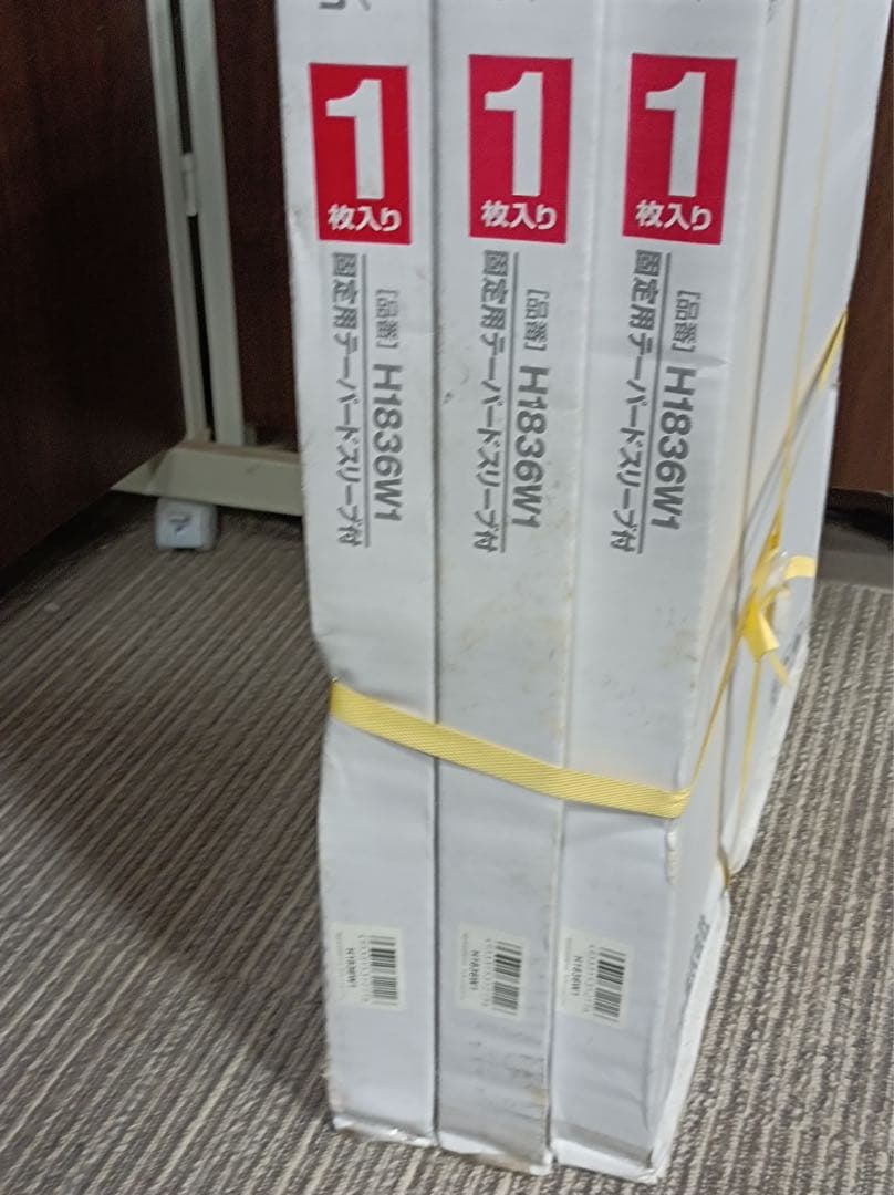 八6178【未使用品】 ホームエレクター ワイヤー棚 ホワイト 3箱セット