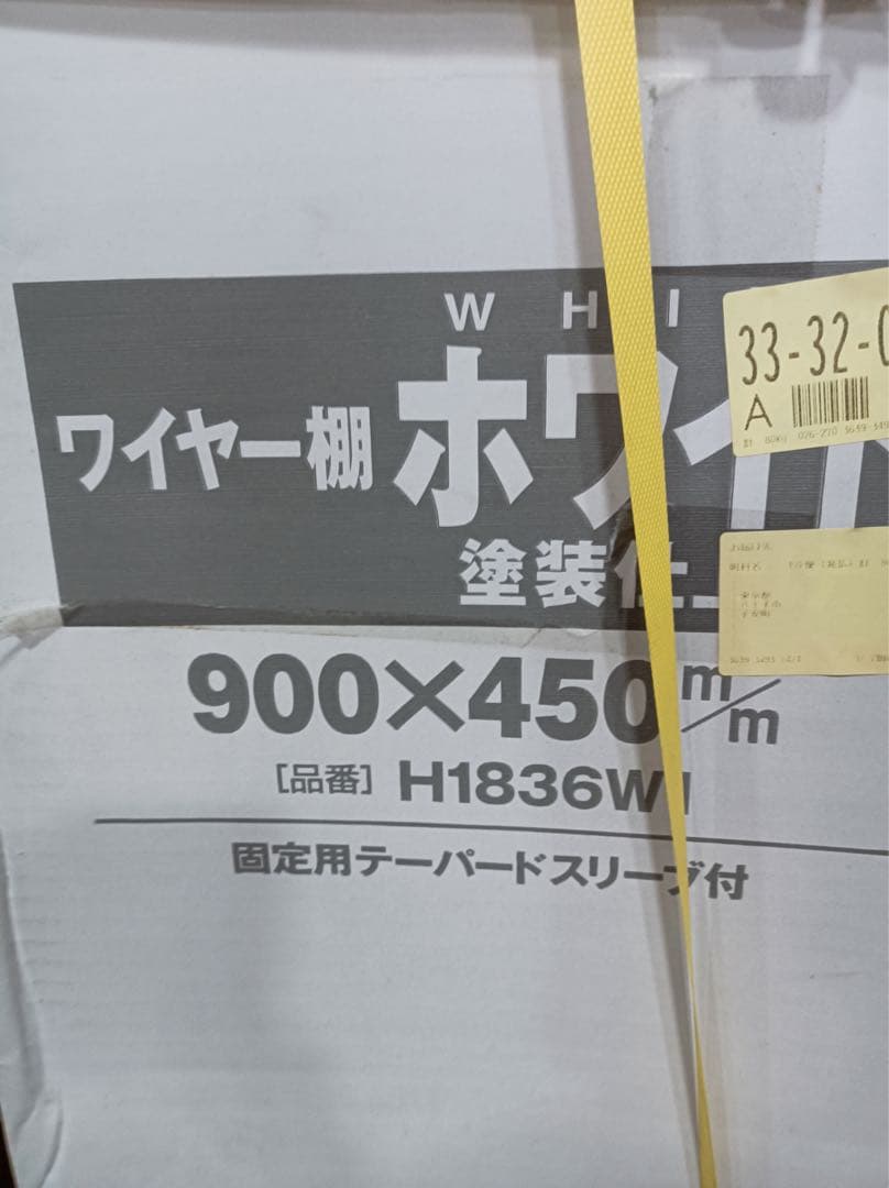 八6178【未使用品】 ホームエレクター ワイヤー棚 ホワイト 3箱セット