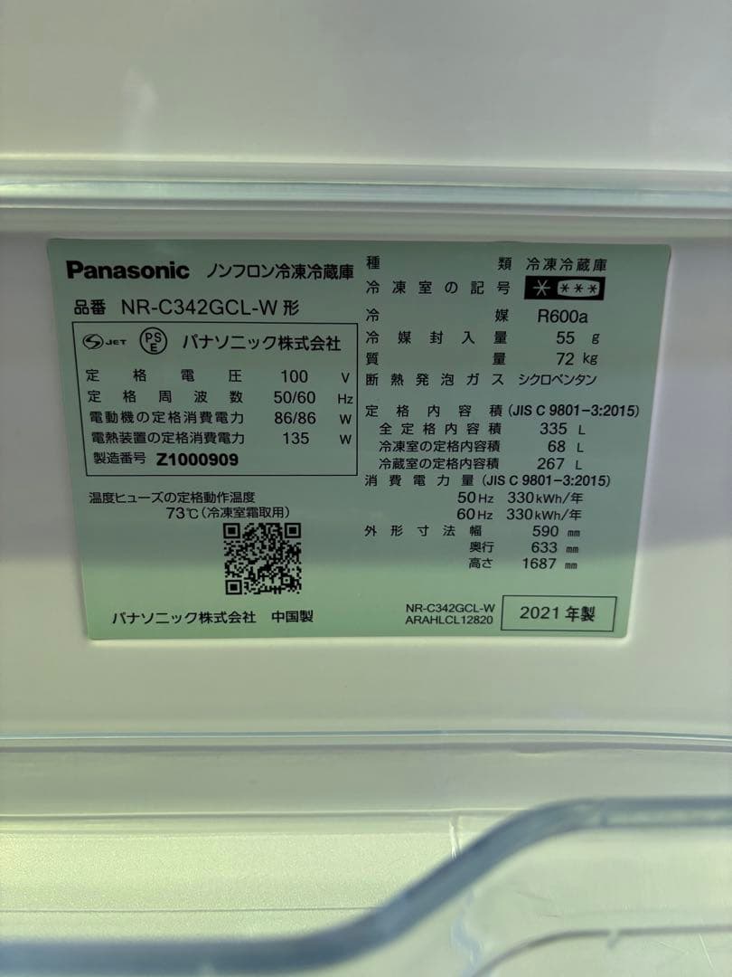 【✨配送設置無料！】00031 Panasonic 355ℓ冷蔵庫