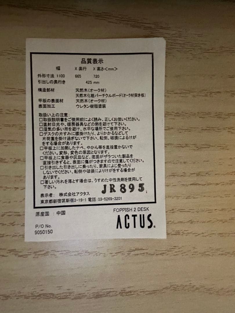 緊急お値下げ！学習机　アクタス　ACTUS