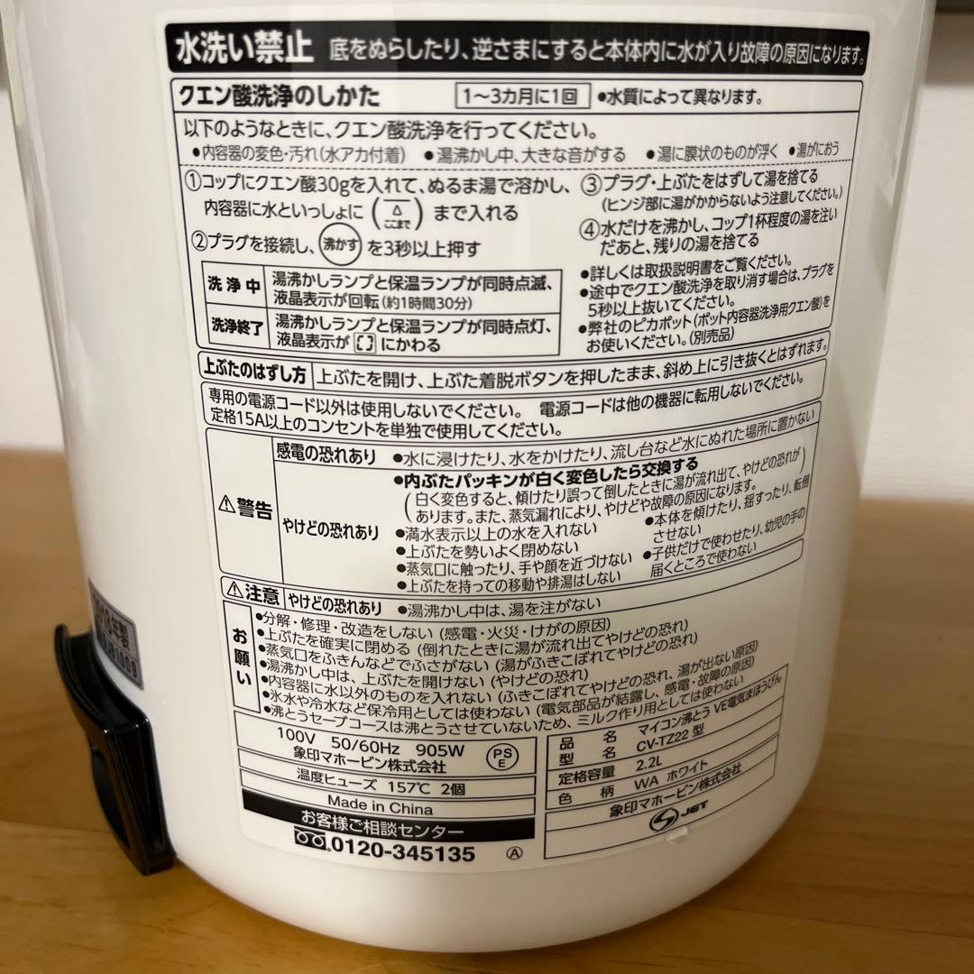 VE電気まほうびん　優湯生