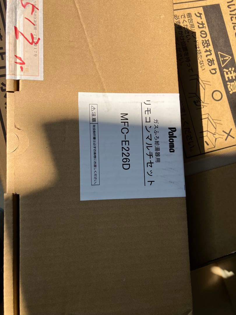 Paloma ガスふろ給湯器 FH-E1612SAWL