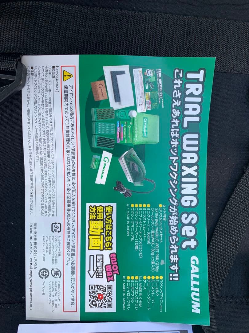 S*】様 ガリウムワックスセット　バートンマラビータ