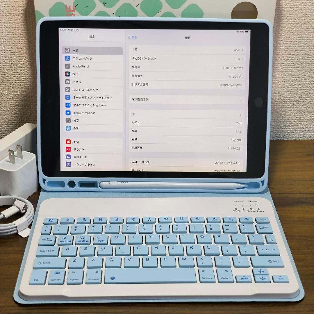iPad 第8世代 WiFi128GB、タッチペン、キーボードとケースセット