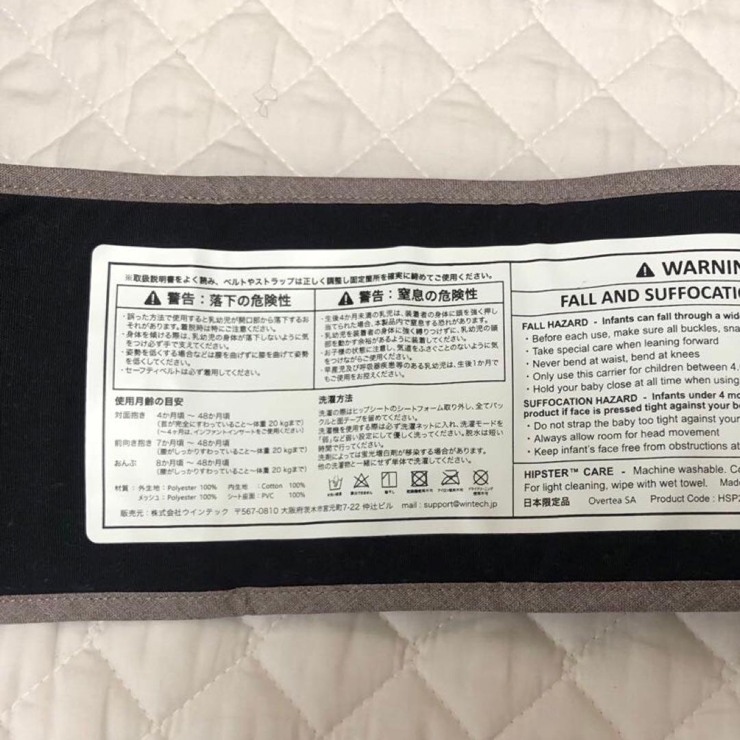 ミアミリー　ヒップスタープラス　日本モデル