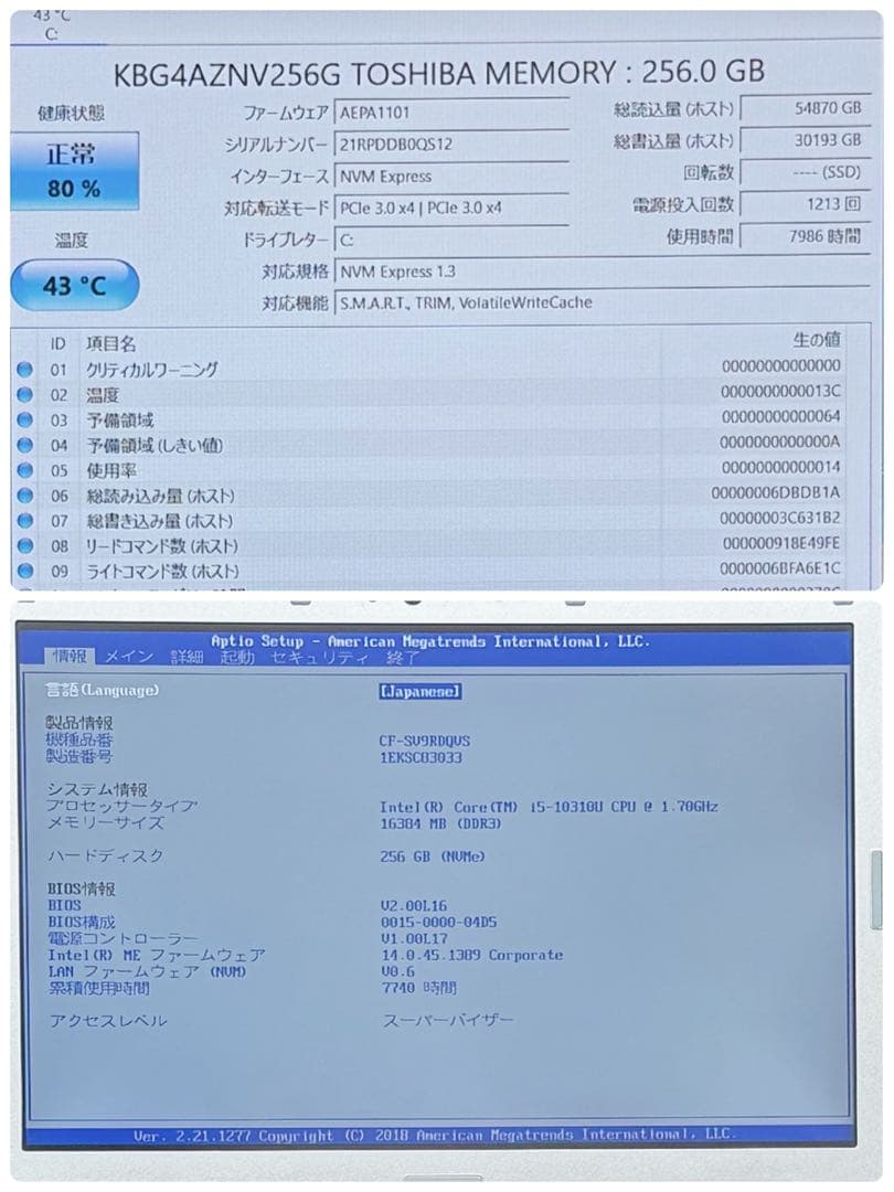 917 レッツノートCF-SV9 第10世代 16GB 256GB office