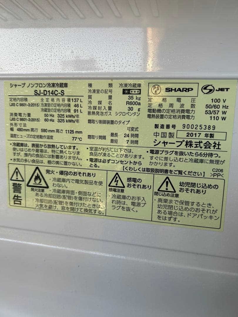 ✨配達設置込み✨大阪付近❗️【新品同様】冷蔵庫