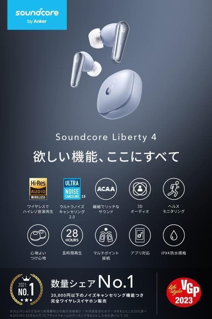 完全ワイヤレスイヤホン ☆ Anker ヘルスモニタリング/ノイズキャンセリング