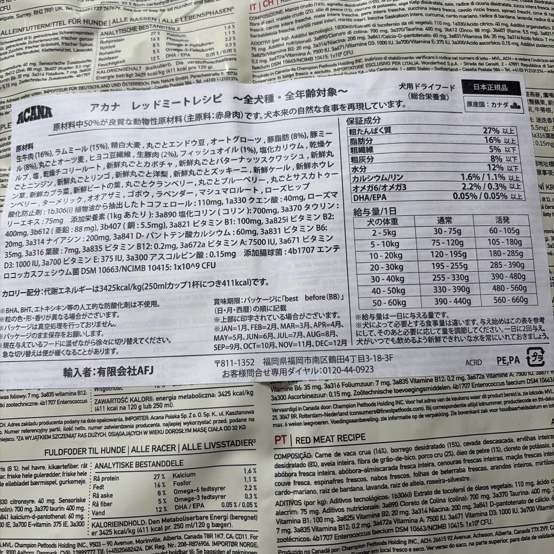 アカナ　クラシック　レッドミートレシピ9.7kg(ドッグフード)