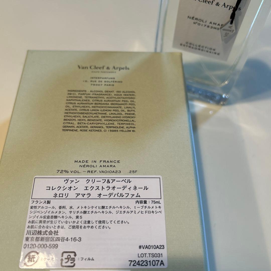 値下げしました★ヴァンクリーフ＆アーペル★オードパルファム★送料無料