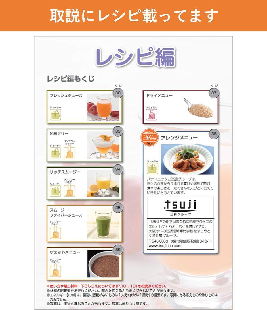 パナソニック Panasonic 高速ジューサー ホワイト MJ-H200-W