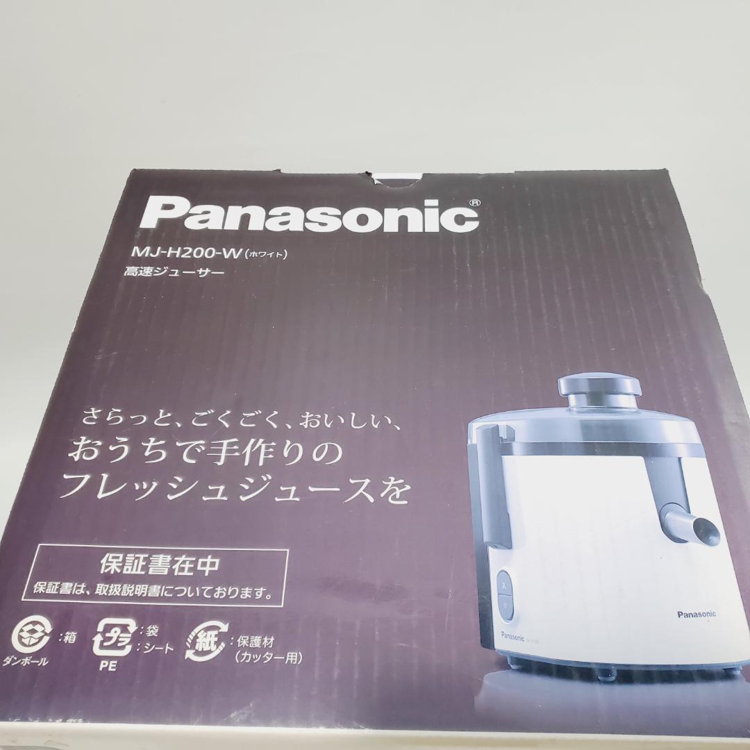 パナソニック Panasonic 高速ジューサー ホワイト MJ-H200-W