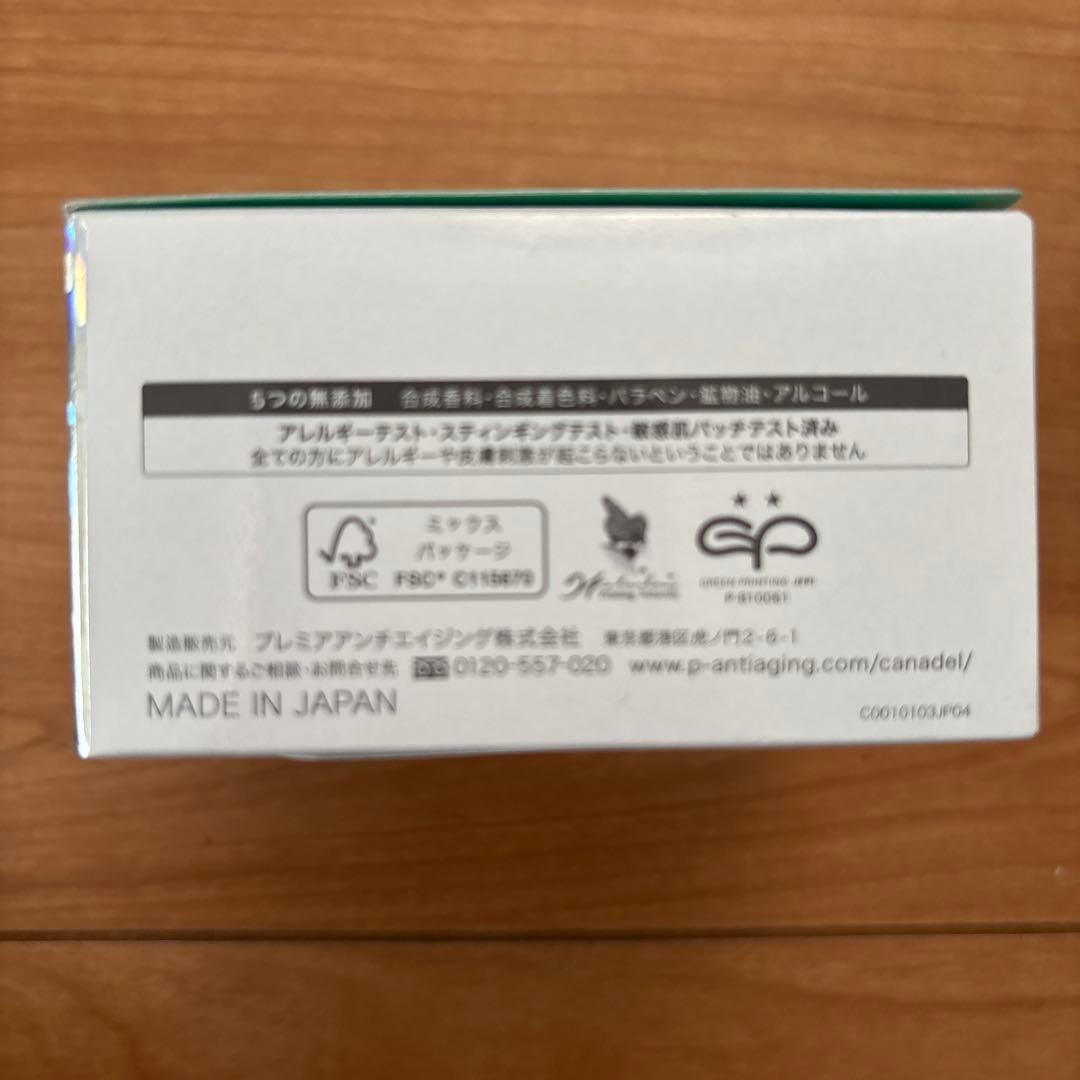 新品未開封CANADEL カナデル プレミアバリアフィックス 58g×4個