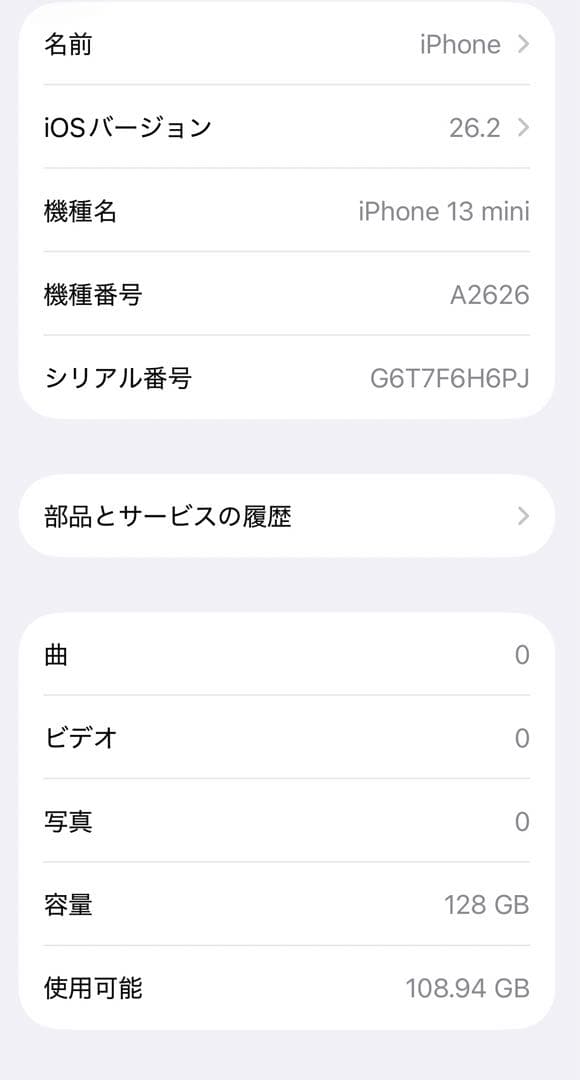 Apple iPhone 13mini スターライト 128GB