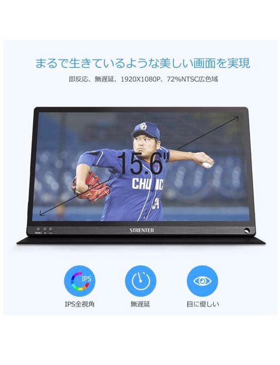 モバイルモニター 15.6インチ 2020年 モバイルディスプレイ