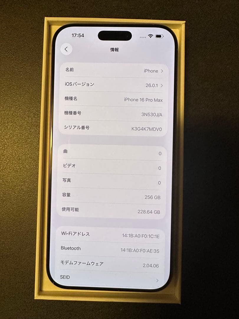 iphone 16 Pro max 256gb バッテリー100% 充放電2回